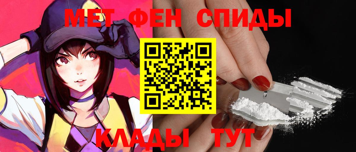 Чебаркуль  АМФ VHQ  АМФЕТАМИН  Вход с VPN 