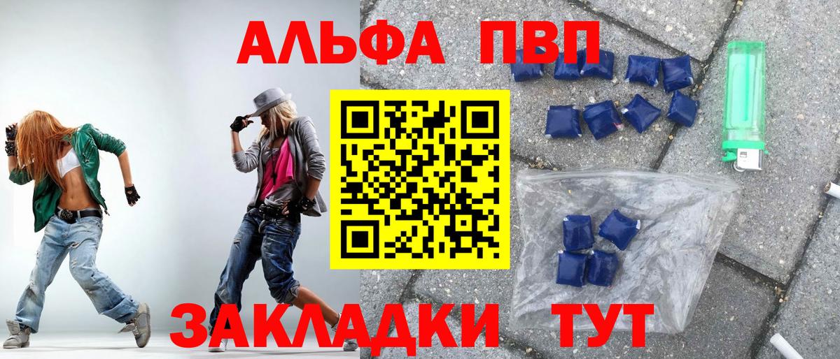 Альфа ПВП мука  А ПВП Соль  Чебаркуль  Вход с VPN 