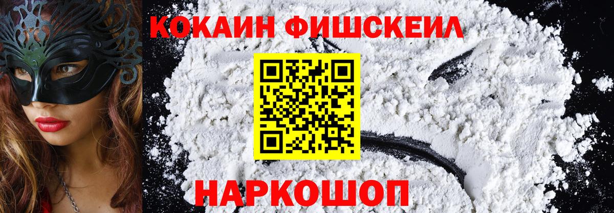 Чебаркуль  COCAIN 98%  наркотики  Вход с VPN  Cocaine Боливия 