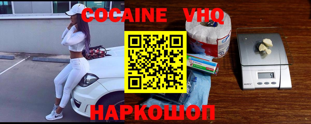 COCAIN Эквадор Чебаркуль