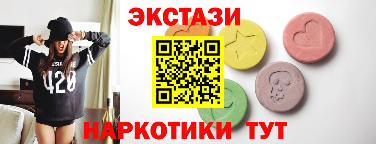 darknet наркотические препараты  Экстази  Чебаркуль  ЭКСТАЗИ MDMA  Вход с VPN  ЭКСТАЗИ Дубай 