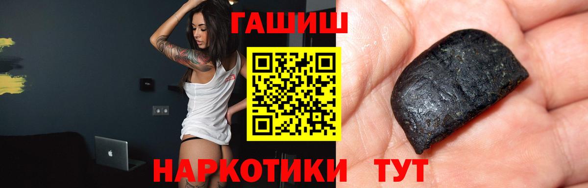 ГАШ hashish  ГАШ hashish  Вход с VPN  Чебаркуль 