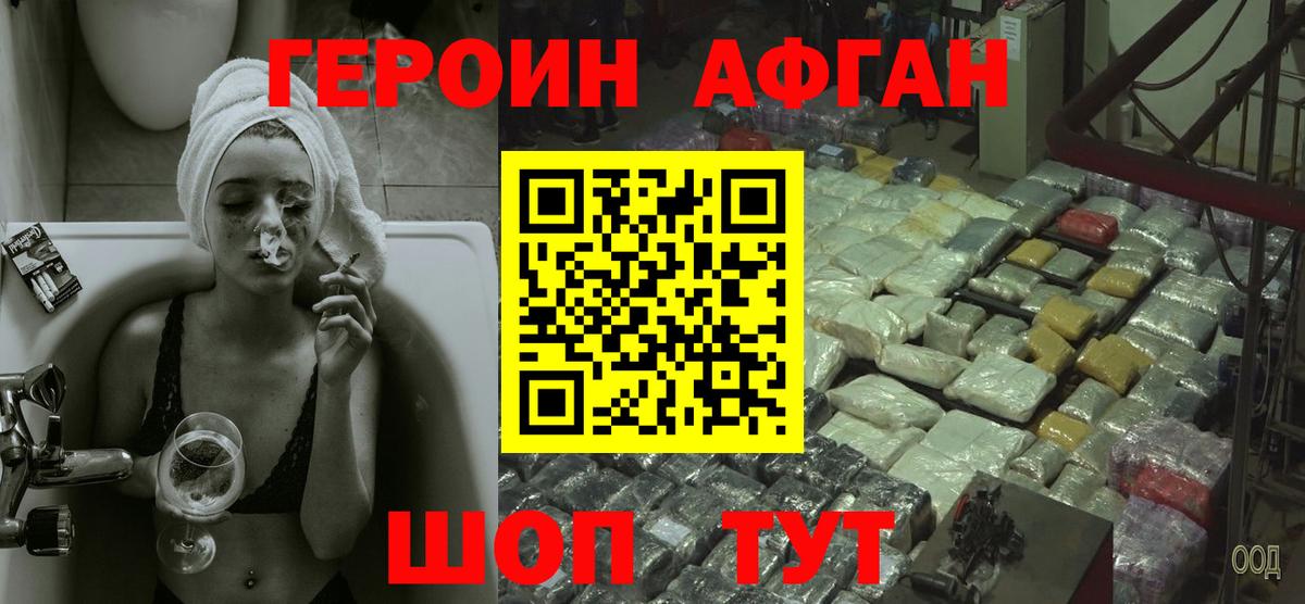 Героин белый  Вход с VPN  Чебаркуль 