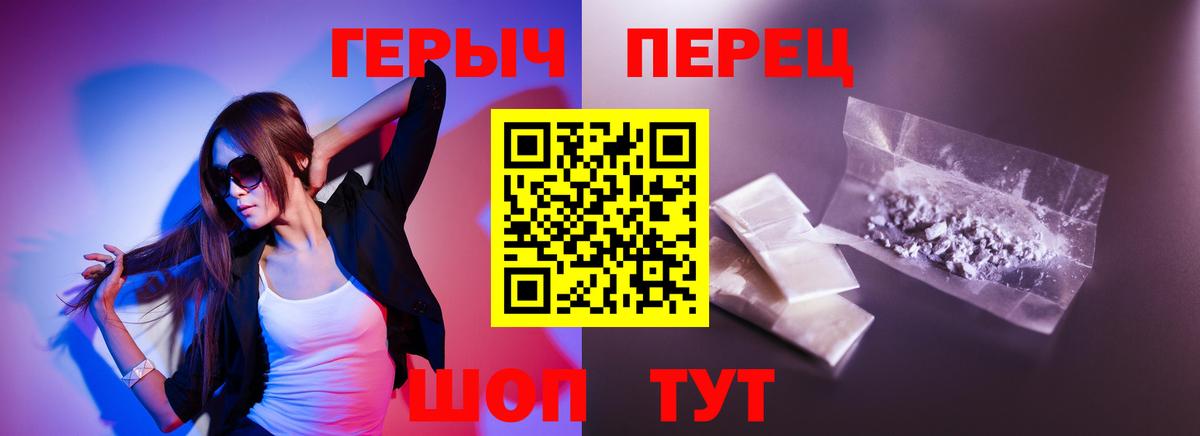 ГЕРОИН Heroin Чебаркуль