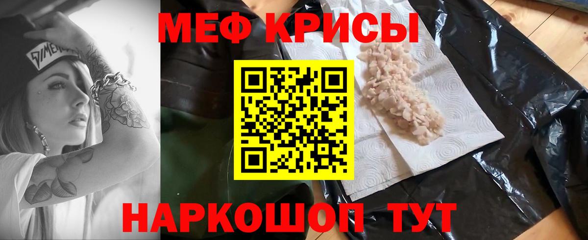 Чебаркуль  Меф  Мефедрон  где найти наркотики  МЯУ-МЯУ 4 MMC  Вход с VPN 
