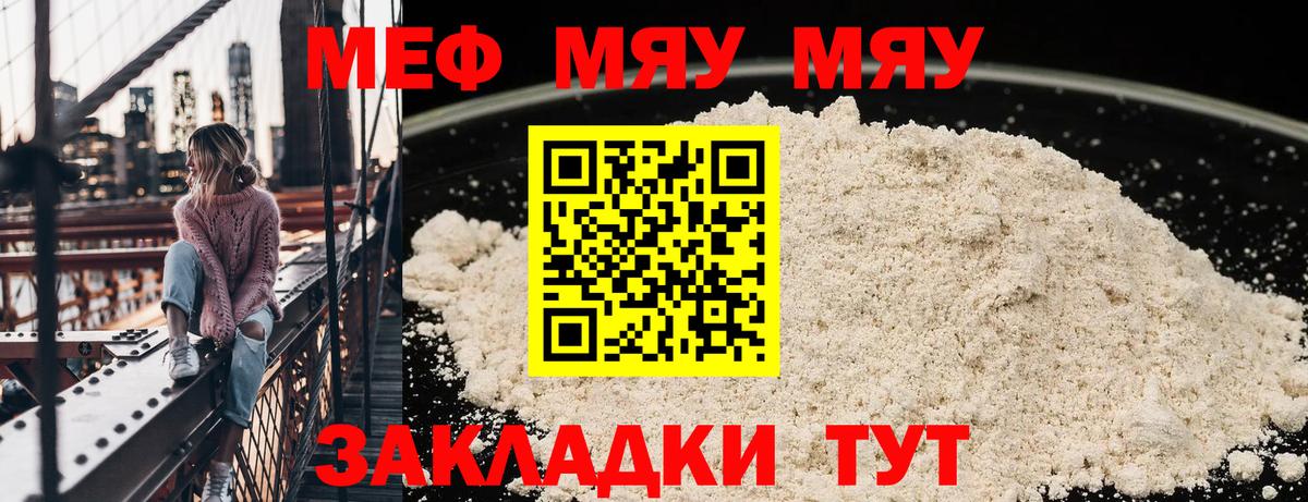 МЕФ кристаллы Чебаркуль