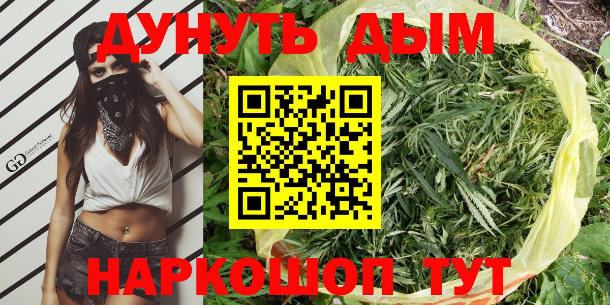 Бошки марихуана AK-47  Вход с VPN  МАРИХУАНА AK-47  Чебаркуль 